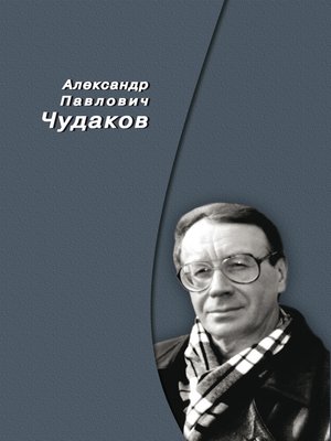 cover image of Сборник памяти